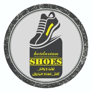 کانال تولید و پخش کفش عمده حیدریان إنتاج وتوزیع الأحذیه الرجالیه والنسائیه